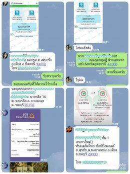 ความไว้วางใจ