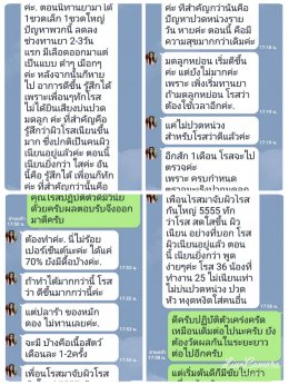 ปัญหาภายใน