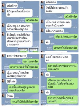 ปัญหาภายใน