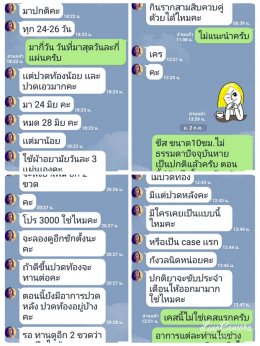 ปัญหาภายใน