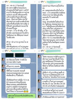 ปัญหาภายใน