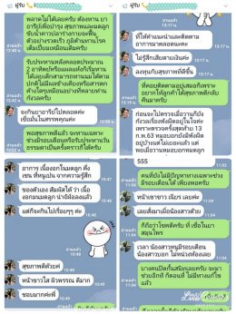 ปัญหาภายใน