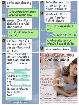 ปัญหาภายใน