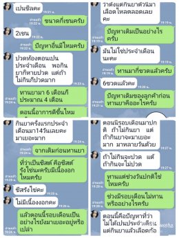 ปัญหาภายใน