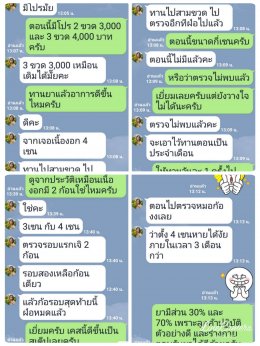 ปัญหาภายใน