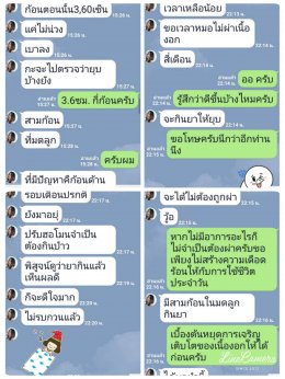 ปัญหาภายใน