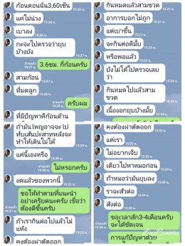 ปัญหาภายใน