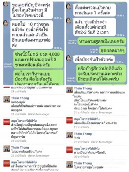 ปัญหาภายใน