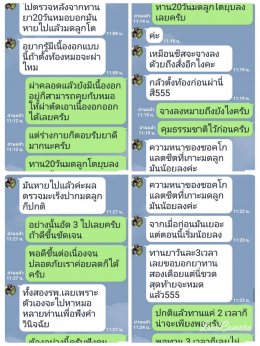 ปัญหาภายใน