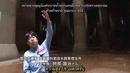 地下空間で洪水対策　   การแก้ไขน้ำท่วมโดยใช้พื้นที่ใต้ดิน