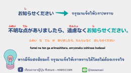 วลี ประโยคที่ใช้บ่อยในการถามคำถาม 質問のお決まりフレーズ・常套句・言い回し