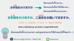 วลี ประโยคที่ใช้บ่อยในการถามคำถาม 質問のお決まりフレーズ・常套句・言い回し