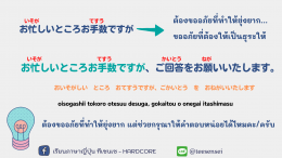 วลี ประโยคที่ใช้บ่อยในการถามคำถาม 質問のお決まりフレーズ・常套句・言い回し