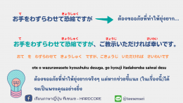 วลี ประโยคที่ใช้บ่อยในการถามคำถาม 質問のお決まりフレーズ・常套句・言い回し