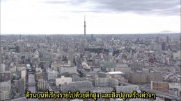 地下空間で洪水対策　   การแก้ไขน้ำท่วมโดยใช้พื้นที่ใต้ดิน