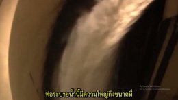 地下空間で洪水対策　   การแก้ไขน้ำท่วมโดยใช้พื้นที่ใต้ดิน