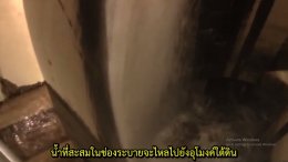 地下空間で洪水対策　   การแก้ไขน้ำท่วมโดยใช้พื้นที่ใต้ดิน