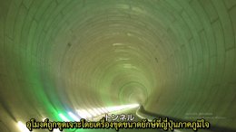 地下空間で洪水対策　   การแก้ไขน้ำท่วมโดยใช้พื้นที่ใต้ดิน