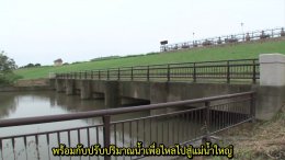 地下空間で洪水対策　   การแก้ไขน้ำท่วมโดยใช้พื้นที่ใต้ดิน