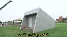 地下空間で洪水対策　   การแก้ไขน้ำท่วมโดยใช้พื้นที่ใต้ดิน