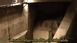 地下空間で洪水対策　   การแก้ไขน้ำท่วมโดยใช้พื้นที่ใต้ดิน