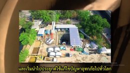 地下空間で洪水対策　   การแก้ไขน้ำท่วมโดยใช้พื้นที่ใต้ดิน