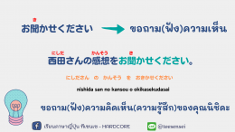 วลี ประโยคที่ใช้บ่อยในการถามคำถาม 質問のお決まりフレーズ・常套句・言い回し