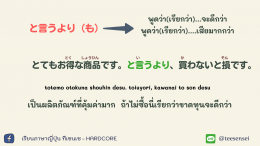 対比（ たいひ）การเปรียบเทียบเนื้อหาด้านหน้าและด้านหลัง