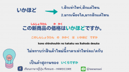 วลี ประโยคที่ใช้บ่อยในการถามคำถาม 質問のお決まりフレーズ・常套句・言い回し