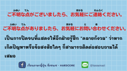 結びの挨拶 การกล่าวปิดบทสนทนา 