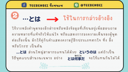 การใช้ …とは