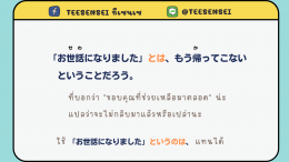 การใช้ …とは