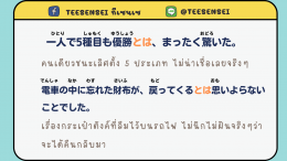 การใช้ …とは