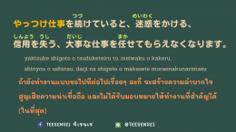 やっつけ仕事   คืออะไร?