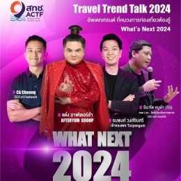 The Travel Trend Talk 2024