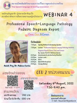 Webinar 4 เรื่อง “Professional Speech-Language Pathology Pediatric Diagnosis Report” Clever, Clear and Correct"