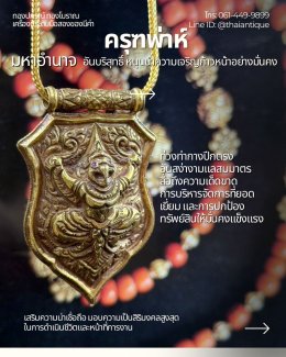 จี้พญาครุฑพ่าห์ ทองคำโบราณ สัญลักษณ์แห่งมหาอำนาจราชศักดิ์ ดึงดูดทรัพย์และความมั่นคง