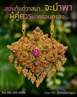 Handmade ancient Thai gold double-naga pendant (Uba style) featuring a central ruby surrounded by diamonds, accented with emeralds and traditional Repousse technique