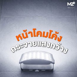 โคมไฟสปอตไลท์โซล่าเซลล์ 300W สว่างแค่ไหน? 