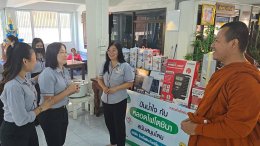 หลอดไฟโตชิบา เลี้ยงอาหารน้อง ๆ ในวันเด็ก