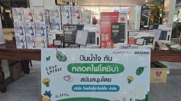 หลอดไฟโตชิบา เลี้ยงอาหารน้อง ๆ ในวันเด็ก