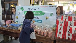 หลอดไฟโตชิบา เลี้ยงอาหารน้อง ๆ ในวันเด็ก