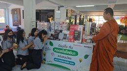 หลอดไฟโตชิบา เลี้ยงอาหารน้อง ๆ ในวันเด็ก