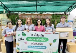 หลอดไฟโตชิบา มอบปฏิทินเก่าที่ไม่ใช้งานแล้วให้กับศูนย์เทคโนโลยีการศึกษาเพื่อคนตาบอด