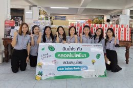 หลอดไฟโตชิบา เลี้ยงอาหารน้อง ๆ ในวันเด็ก