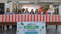 หลอดไฟโตชิบา เลี้ยงอาหารน้อง ๆ ในวันเด็ก