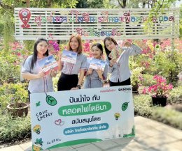 หลอดไฟโตชิบา มอบปฏิทินเก่าที่ไม่ใช้งานแล้วให้กับศูนย์เทคโนโลยีการศึกษาเพื่อคนตาบอด