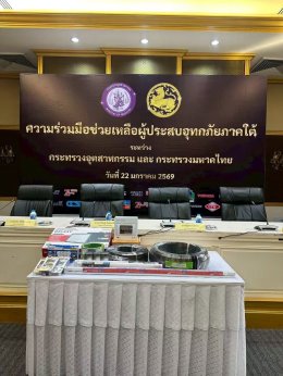 TOSHIBA Lighting Supports Flood Relief Efforts in Southern Thailand