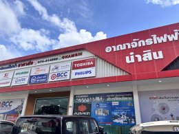 หลอดไฟโตชิบา...เคียงข้างคุณในทุกสถานการณ์