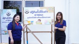 TOSHIBA Lighting launched a community initiative by collecting unused desk calendars from employees across all departments for donation to the Educational Technology Center for the Blind in Pak Kret District, Nonthaburi Province.  The donated desk calenda